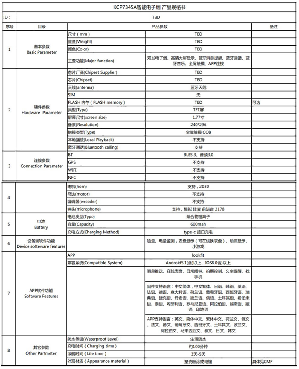 KCP7345A带TFT屏电子烟PCBA产品参数