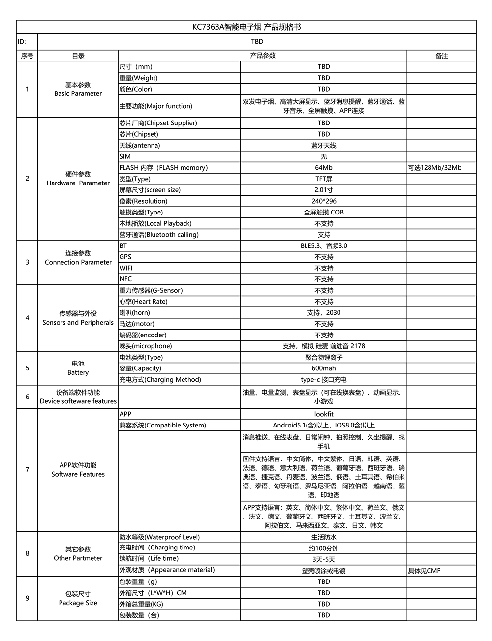 KCP7363A基于MEMS气流传感器的HCP电子烟数码屏模组 5