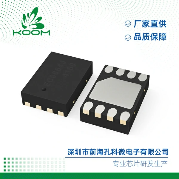 KOOM ASIC EC0064J 5